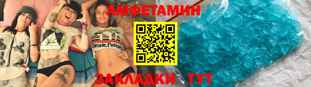 Соль-Илецк  Amphetamine Premium  Amphetamine  Вход с VPN 