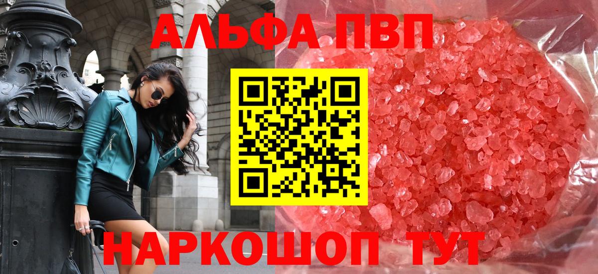 Alfa_PVP СК КРИС  Alfa_PVP крисы CK  Вход с VPN  Соль-Илецк 