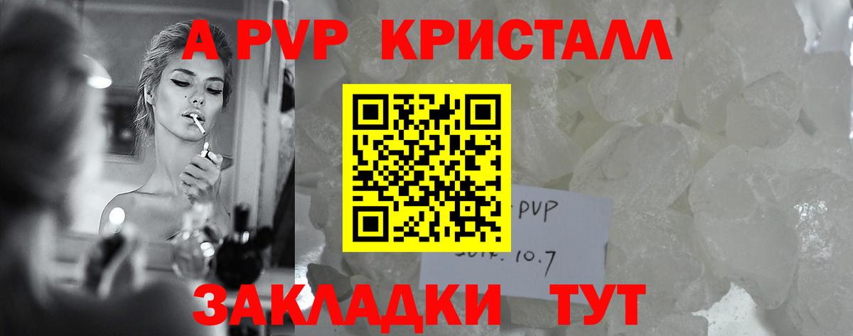 Alpha PVP Соль Соль-Илецк