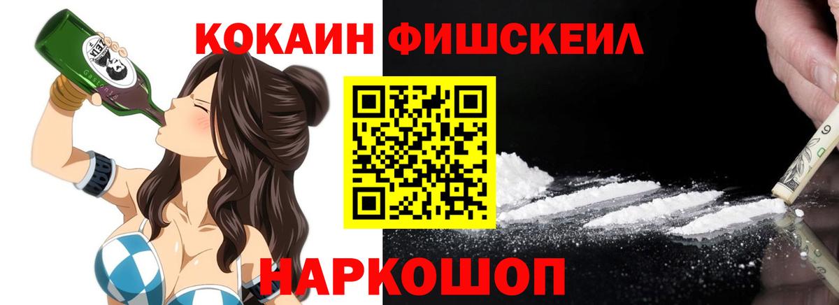 Соль-Илецк  Кокаин 97%  Вход с VPN  Кокаин Перу 