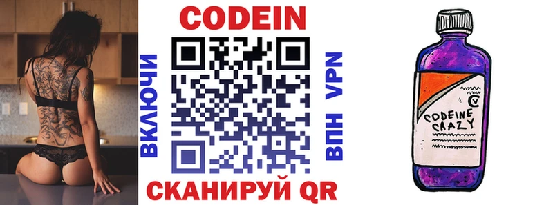 Codein Purple Drank  цена   Соль-Илецк 