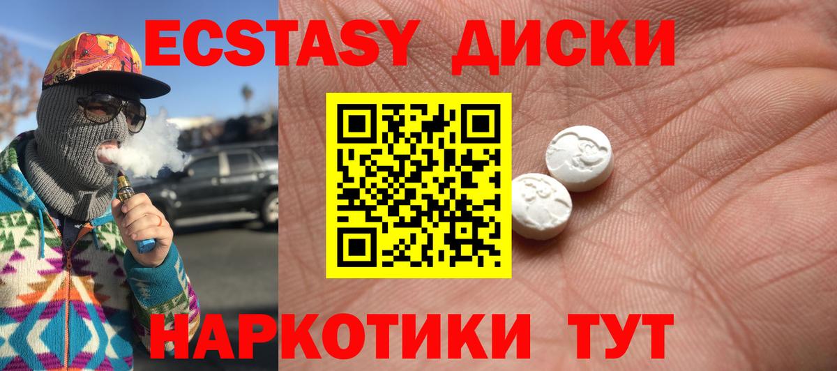 Ecstasy 300 mg  Ecstasy  Соль-Илецк  Вход с VPN 