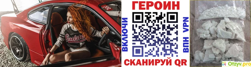 ГЕРОИН белый  Соль-Илецк 