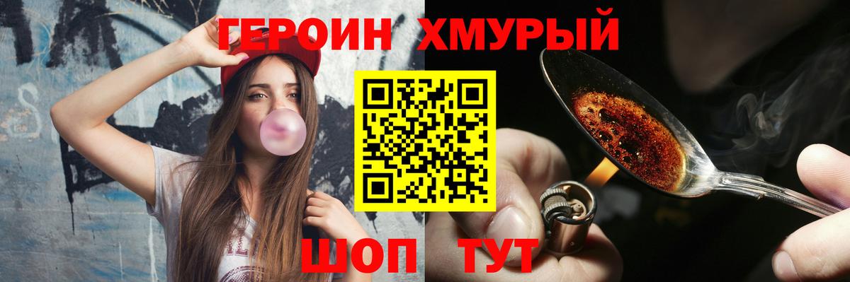 Соль-Илецк  ГЕРОИН VHQ  Вход с VPN 