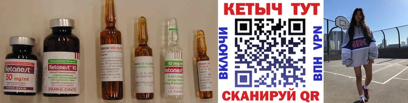 магазин    Соль-Илецк  КЕТАМИН ketamine 