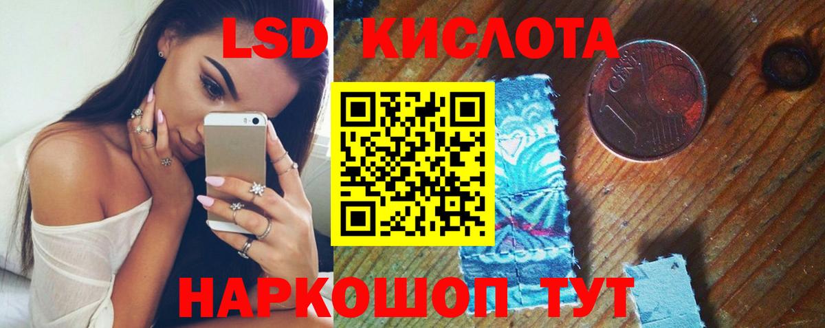LSD-25 экстази ecstasy  Лсд 25 экстази кислота  Вход с VPN  Соль-Илецк 
