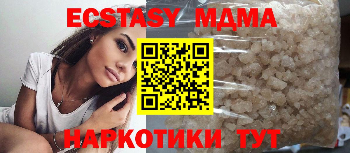 MDMA Molly Соль-Илецк