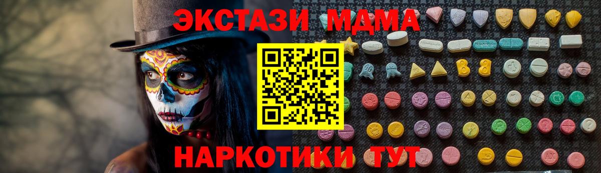 MDMA crystal  Вход с VPN  МДМА  Соль-Илецк 