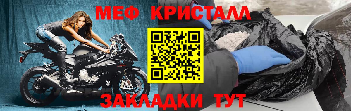МЕФ  Соль-Илецк