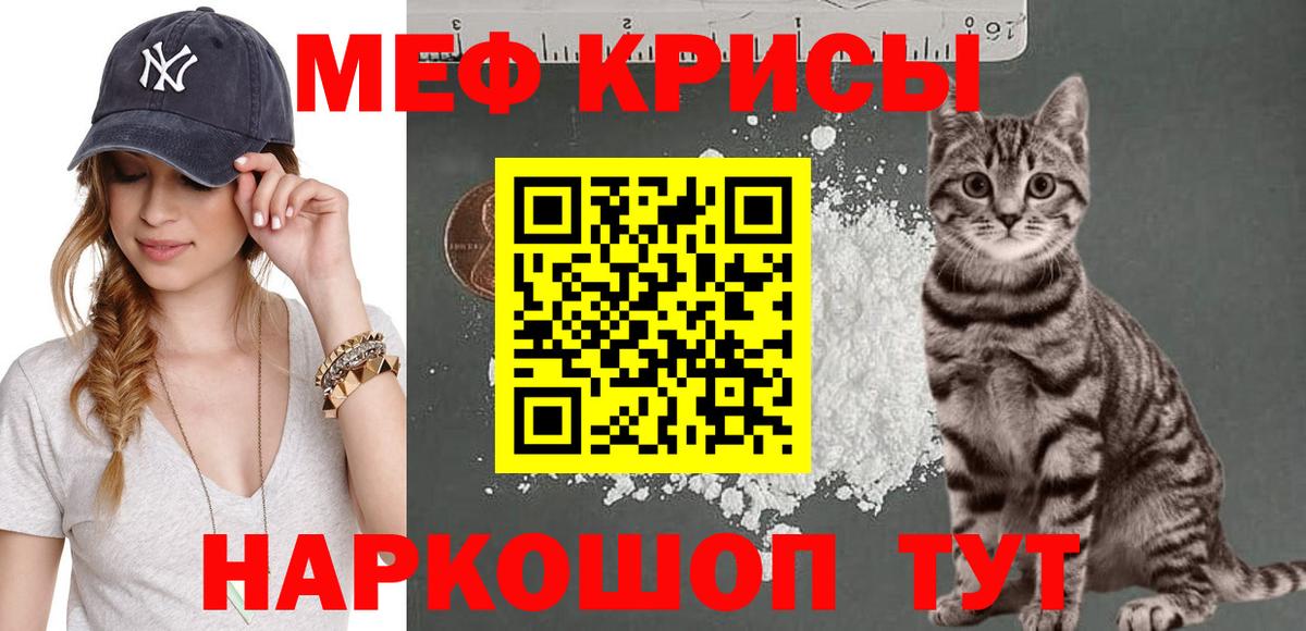 сколько стоит  МЯУ-МЯУ мяу мяу  Вход с VPN  Соль-Илецк  omg ссылка  МЕФ 