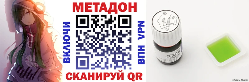 МЕТАДОН кристалл  цены наркотик  ОМГ ОМГ как зайти  Соль-Илецк 