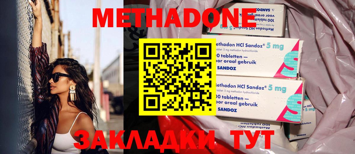 Соль-Илецк  МЕТАДОН белоснежный    маркетплейс  Вход с VPN  Метадон кристалл 