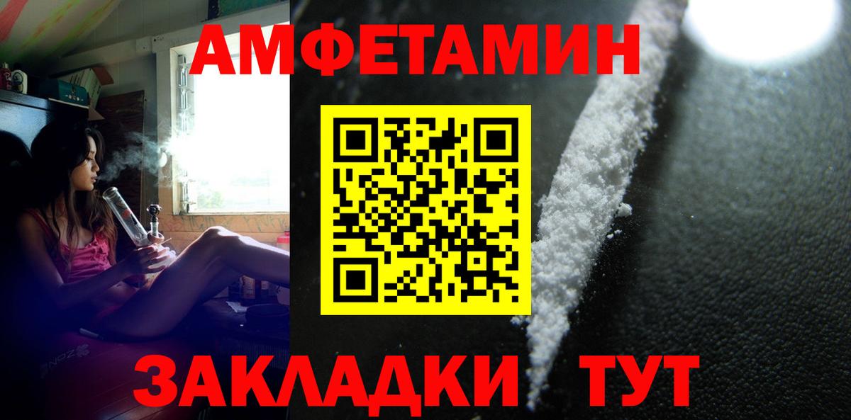 Соль-Илецк  Первитин  Вход с VPN  Метамфетамин Декстрометамфетамин 99.9% 