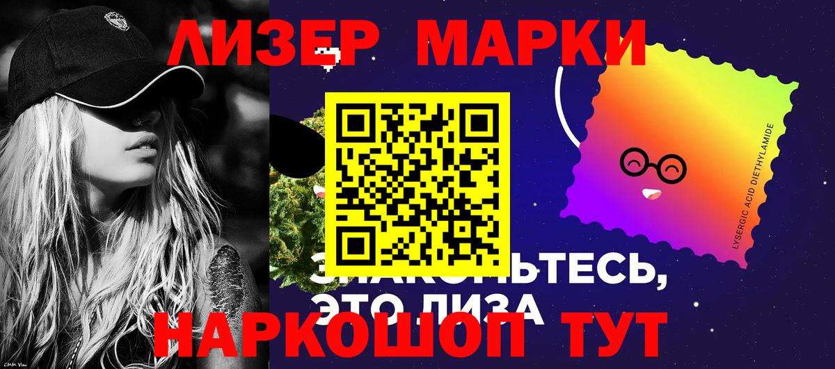 Наркотические марки 1,5мг  Вход с VPN  Наркотические марки 1,5мг  Соль-Илецк 