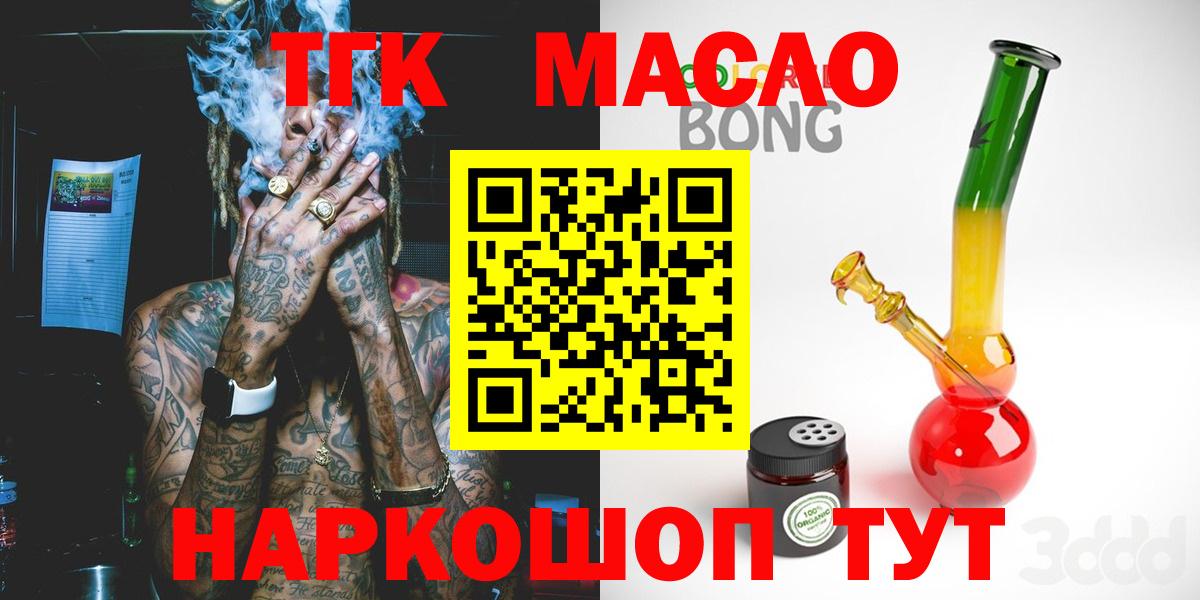 Соль-Илецк  Дистиллят ТГК гашишное масло  Вход с VPN 