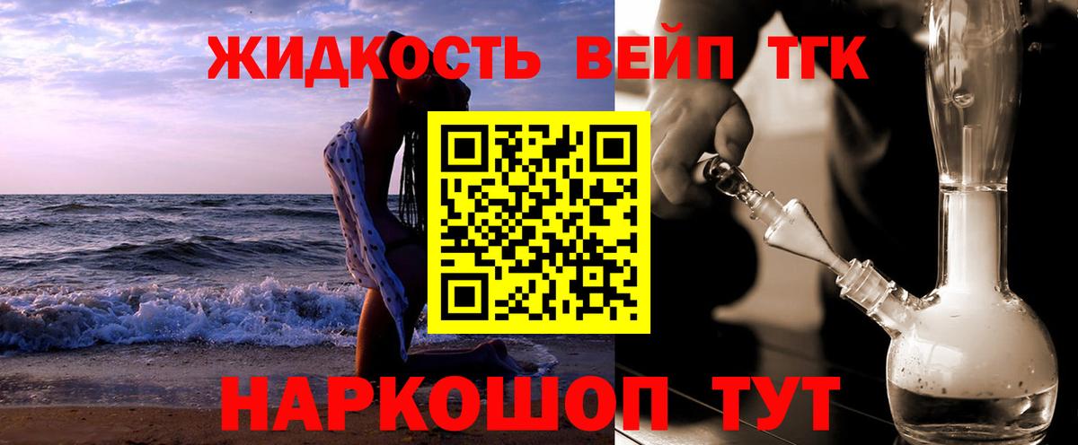 ТГК Wax Соль-Илецк