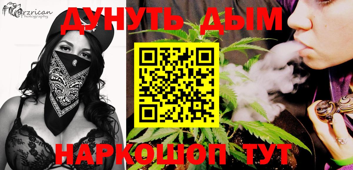 Марихуана Ganja Соль-Илецк